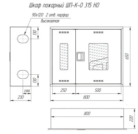 Пожарный шкаф ШПК-315-НОК